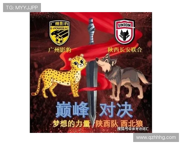 广州与上海足球队赛后分析战术对决与表现评估 广州与上海足球队赛后分析战术对决与表现评估