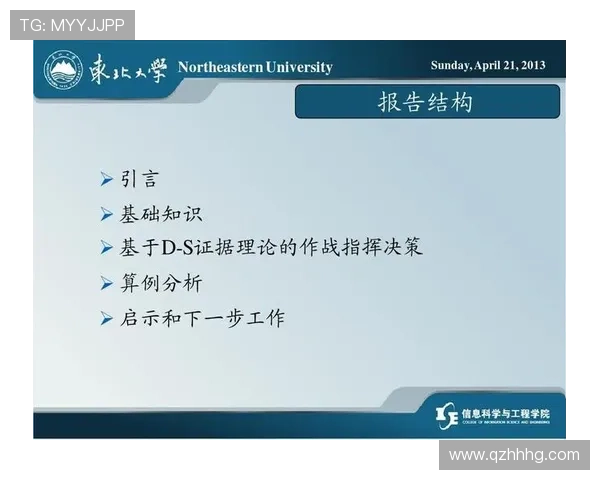 杭州羽毛球队在杯赛中的团队协作表现分析与启示 杭州羽毛球队在杯赛中的团队协作表现分析与启示