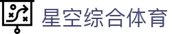 星空(中国)xingkong·官方网站-科技股份有限公司